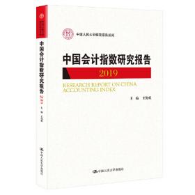高级财务管理学（第四版）(新编21世纪财务管理系列教材)
