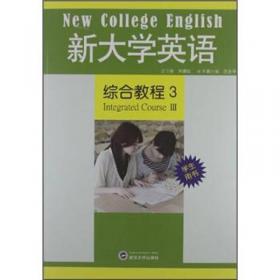 新时代大学英语阅读(2)