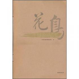 江苏历代人物画高层论坛论文暨江苏当代人物画名家邀请展作品集
