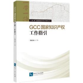 GCT（硕士专业学位）联考模拟试卷（全1册）（2008年版）