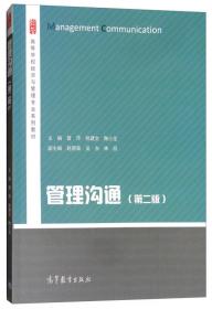 高等学校经济与管理专业系列教材：国际经济合作（第2版）