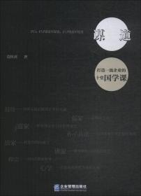 21世纪高等继续教育精品教材·市场营销系列：商务交流