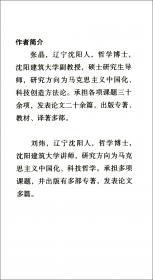 中国治安管理处罚法律制度研究
