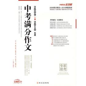 2016中考语文(江苏专版)一本