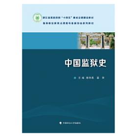 中国先进制造业发展战略研究：创新、追赶与跨越的路径及政策