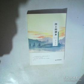 向上生长的力量：让教学研究与实践真实发生