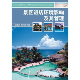 全国旅游专业系列教材：饭店设备管理