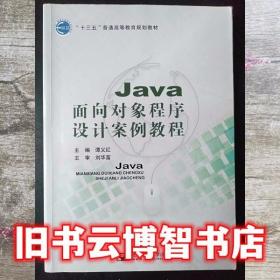 JavaWeb程序设计任务驱动教程