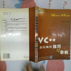 VCP VMware Certified Professional on vSphere 5 Study Guide 专业化认证学习指南