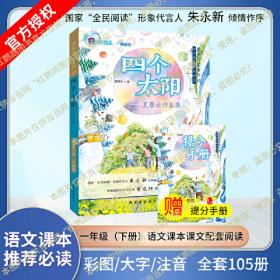 课本里的大作家――一诺千金