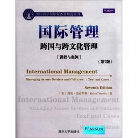 美国商学院原版教材精选系列：管理学（第9版）