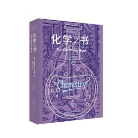 碰巧的杰作：论人生的艺术和艺术的人生