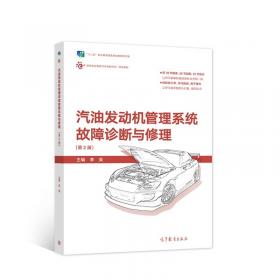 汽油发动机设计开发手册