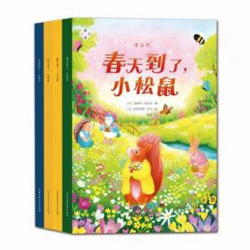 四季养生丛书.春