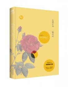 重温最美的诗词系列·阅读大中国：最美莫过迤逦词