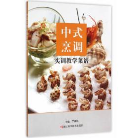 中华传统与新潮小吃丛书：浙江小吃