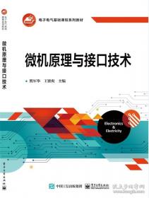 微机组装与维护