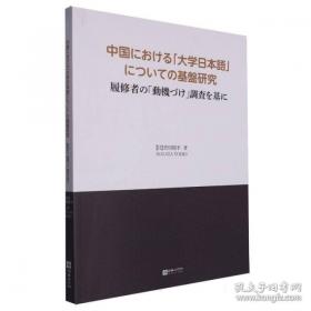 十九世纪的旅行：日本魅影