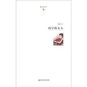 码字 李松电视、新闻、文学作品选/中南大学校园文化建设丛书