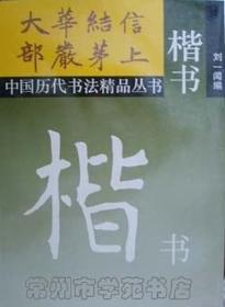 上海博物馆藏楹联（套装上下册）/上海博物馆典藏丛刊