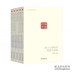 老人与海 语文新课标 