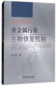 重金属污染防治规划与法规政策