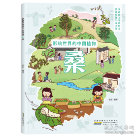 影响世界的大科学家  