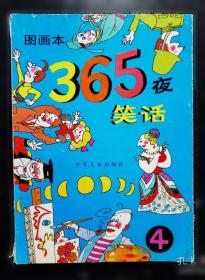 图画书中的学科阅读