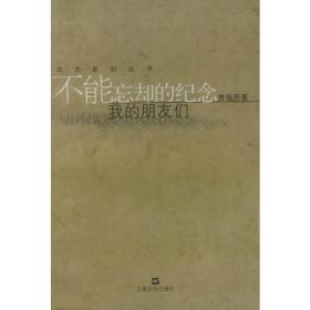 中外文学关系史资料汇编(1898－1937)(上下)