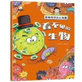 好孩子国学课堂：增广贤文