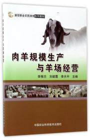 农民素养与现代生活/新型职业农民培育系列教材
