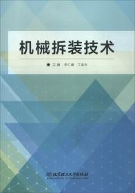 机械制造技术基础