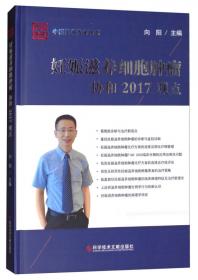 国医名师·黄世林