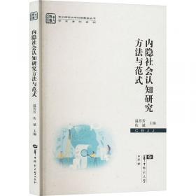 内隐学习的争论及限制问题