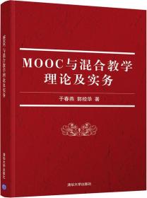 MOOC淘题一本全练：初中英语（八年级上册WY套装共2册）
