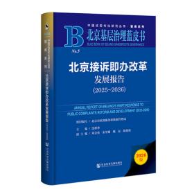 北京记忆·皇城童话《等等，绣球花》