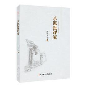 中华古典精品：陆游诗词选