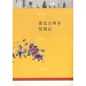 鉴别草根：中国民间美术分类研究