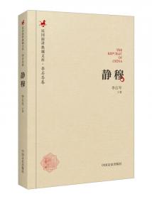 中国哲学十讲/跟大师学国学·精装版