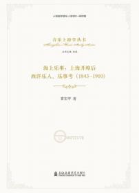 文化认同与现代表征：百年上海古琴文化变迁