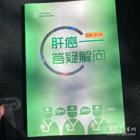 中国呼吸内镜介入治疗典型病例第一卷