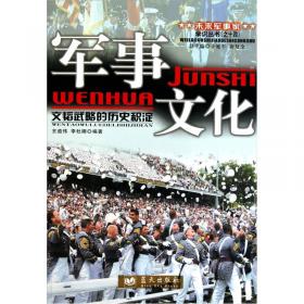 军事条约（管控兵争的协和约定）