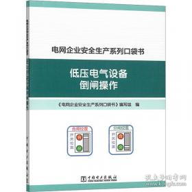 低压电器产品样本