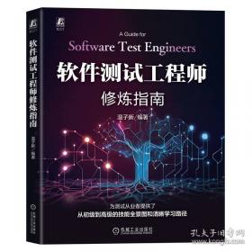 软件随想录：程序员部落酋长Joel谈软件