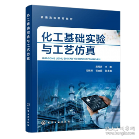 化工设计(陈砺)