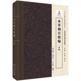 中国历代温病学著作精选（套装共6册）（精）