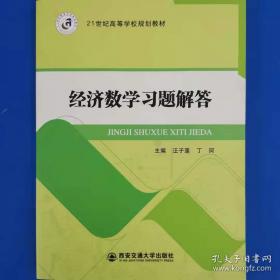 经济法案例教程——高职高专教材