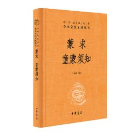 礼仪传承/国学经典启蒙丛书