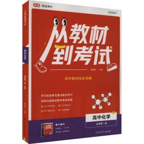 从教化到认同--明清安庆方志中的历史书写/国家社科基金丛书