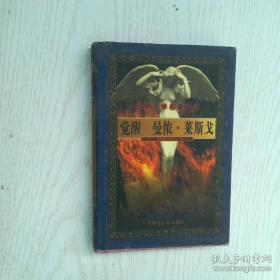 美国概况习题集/英语专业课考试丛书